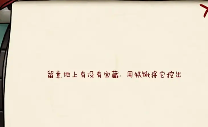 迷失岛2铲子有什么用