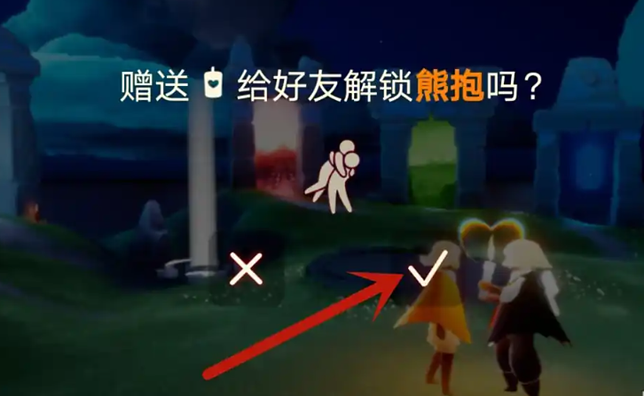 光遇怎么解锁二级抱抱先祖