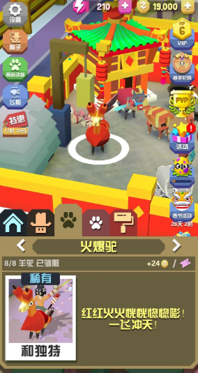 疯狂动物园火爆羊驼怎么更容易抓