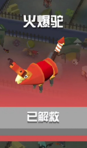 疯狂动物园火爆羊驼怎么更容易抓