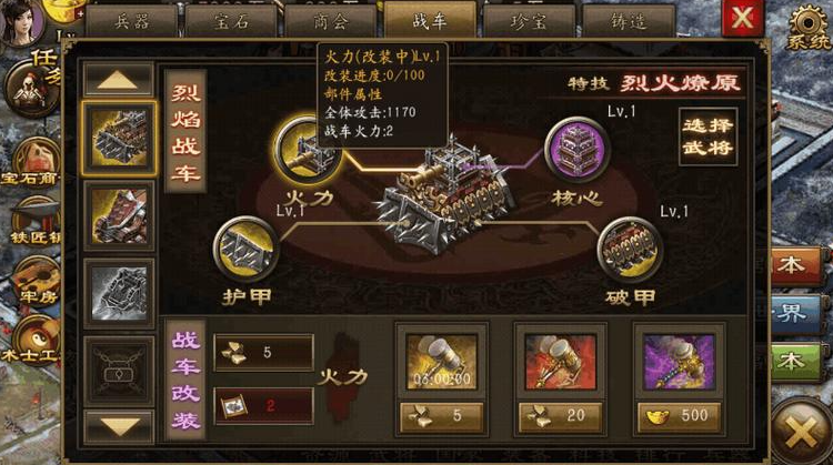 攻城掠地一车有了二车怎么弄