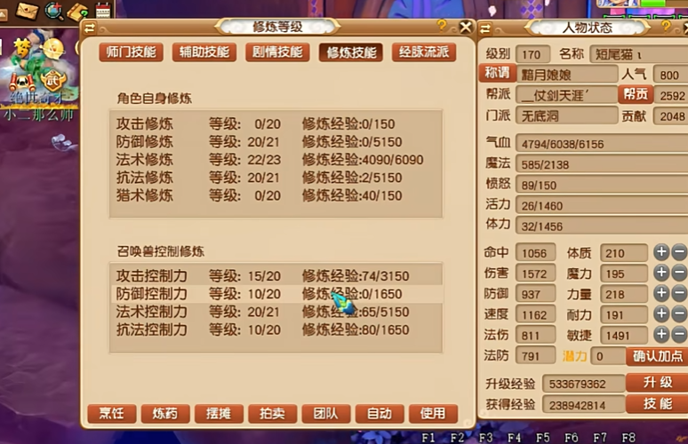 梦幻西游怎么抓泡泡