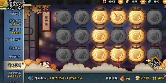 火影忍者花灯揭秘怎么玩