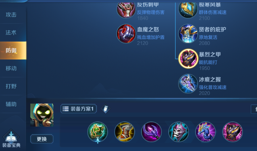 王者荣耀太乙有什么出装及玩法