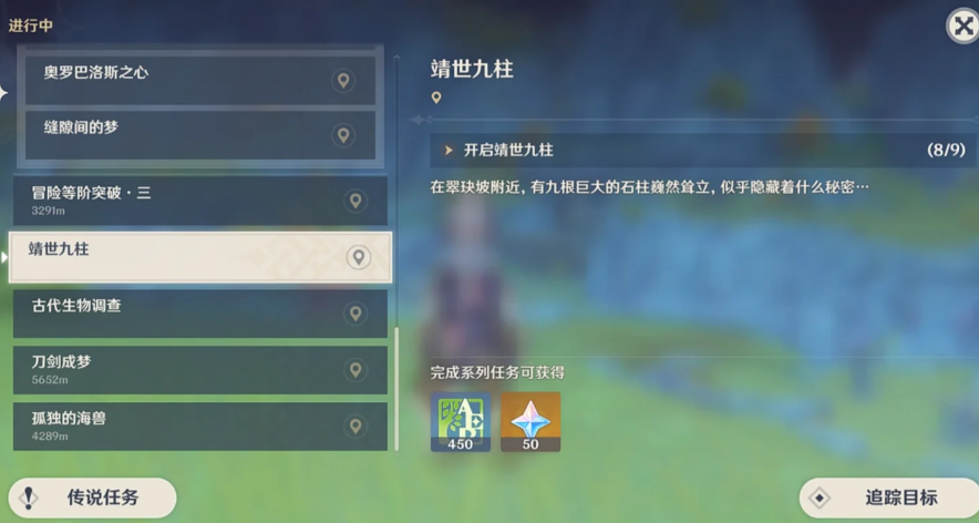 原神靖世九柱狂暴石怎么打