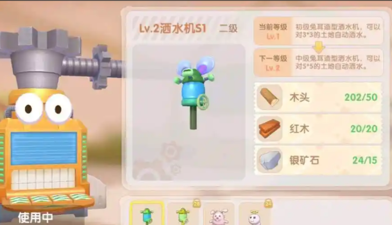 摩尔庄园手游怎么放洒水机