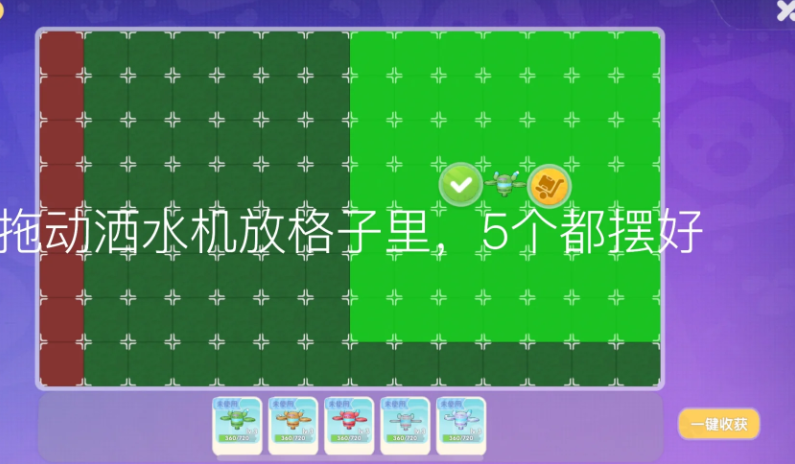 摩尔庄园手游怎么放洒水机