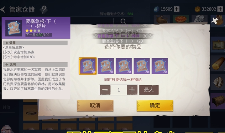 冰原守卫者书籍碎片有什么用