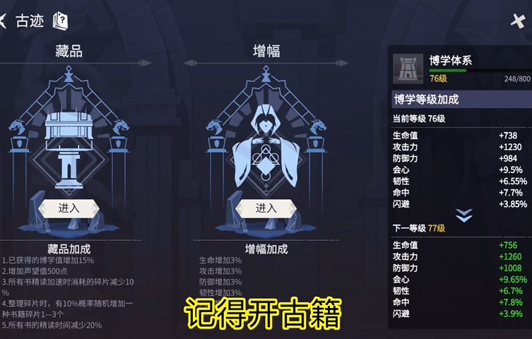 冰原守卫者书籍碎片有什么用