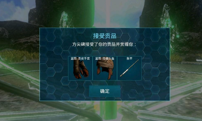 方舟生存进化手游神器位置在哪里