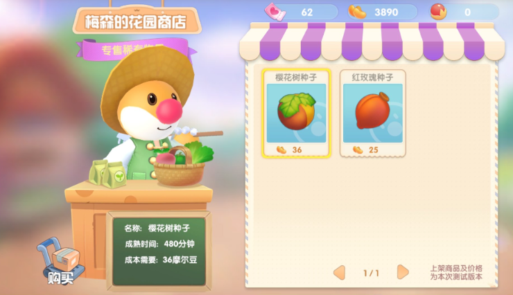 摩尔庄园红玫瑰怎么买