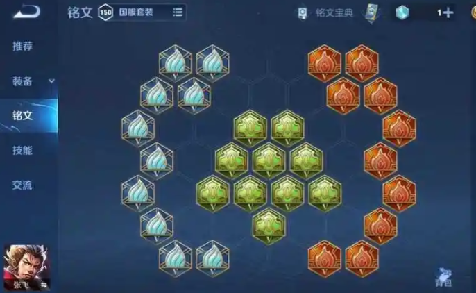 王者荣耀张飞打野出装是什么