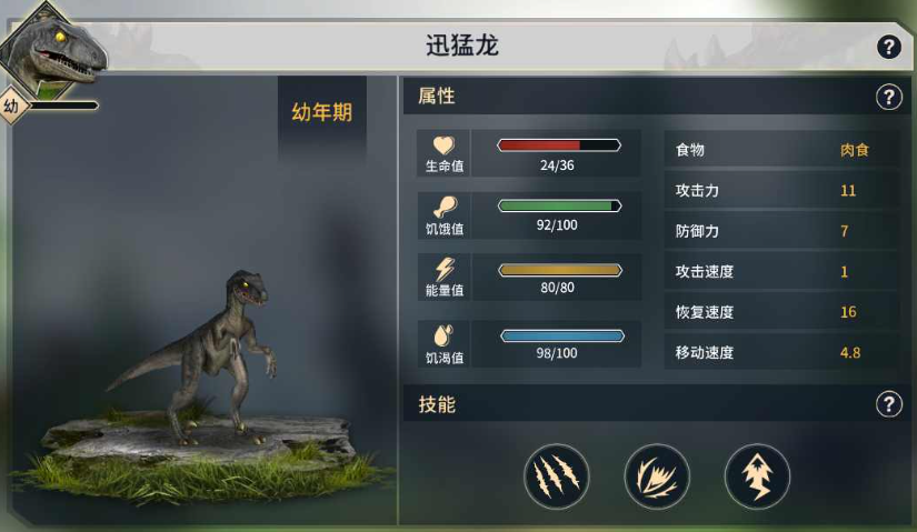 恐龙岛选什么恐龙好打