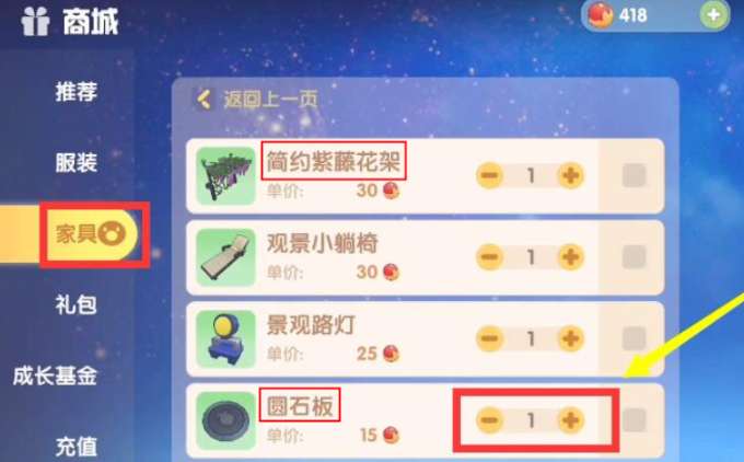 摩尔庄园圆石板怎么找