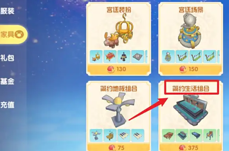 摩尔庄园圆石板怎么找