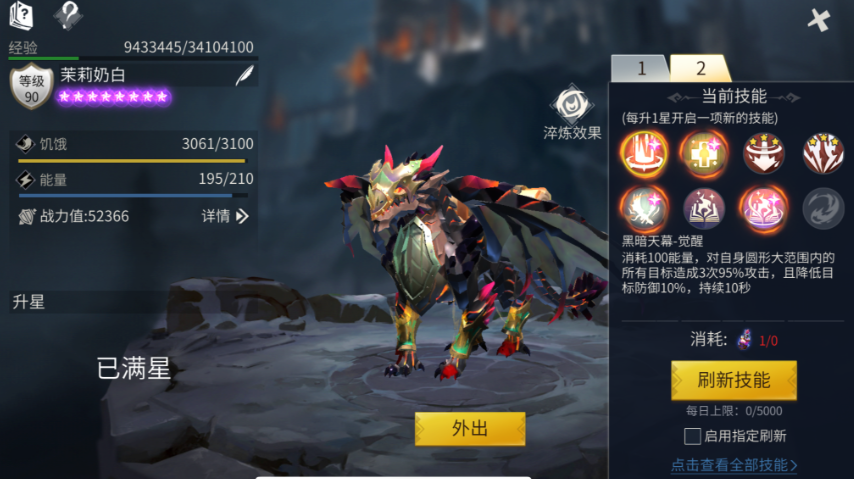 冰原守卫者主哪条龙值得培养