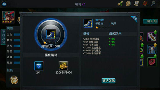 乱斗西游装备怎么出售 乱斗西游装备怎么出售