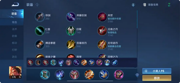 王者荣耀夏侯打吕布怎么出装