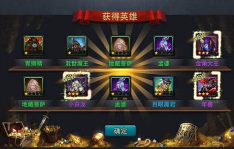 乱斗西游怎么抽四星