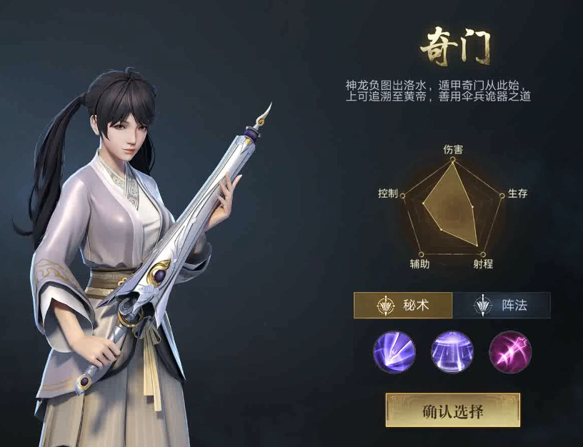 新盗墓笔记开局选什么职业