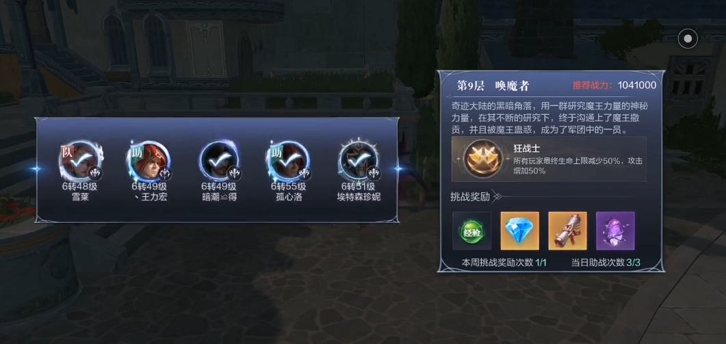 全民奇迹2狼魂第9层怎么过
