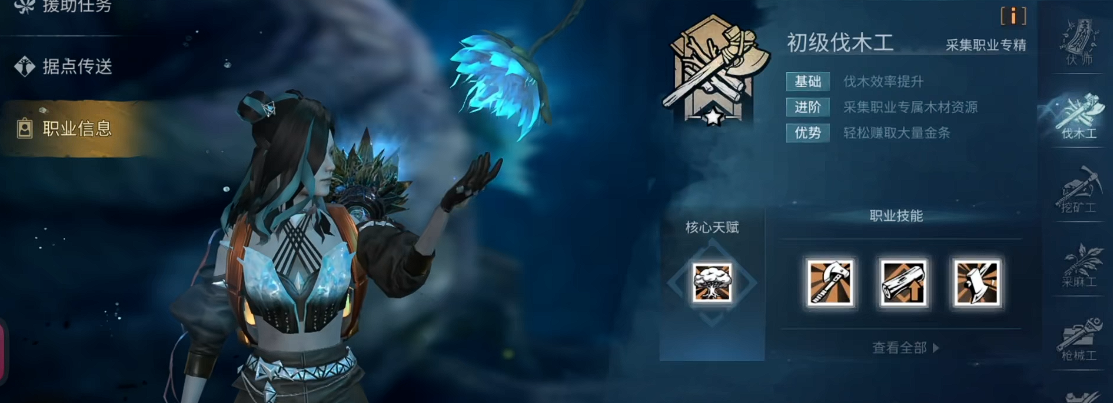 明日之后适合玩什么职业