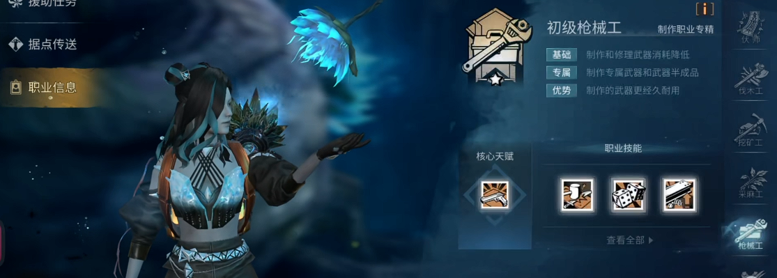 明日之后职业哪个好