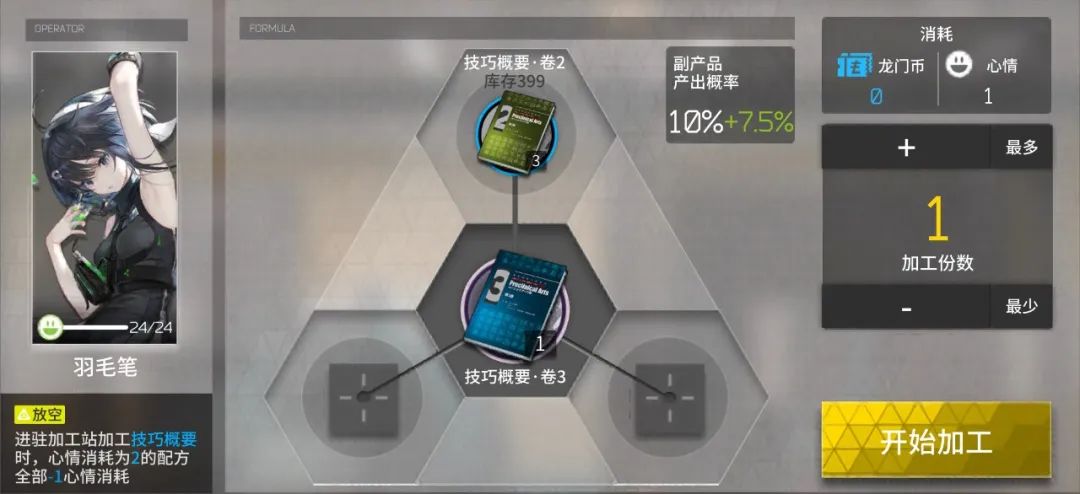 明日方舟技巧概要怎么刷划算