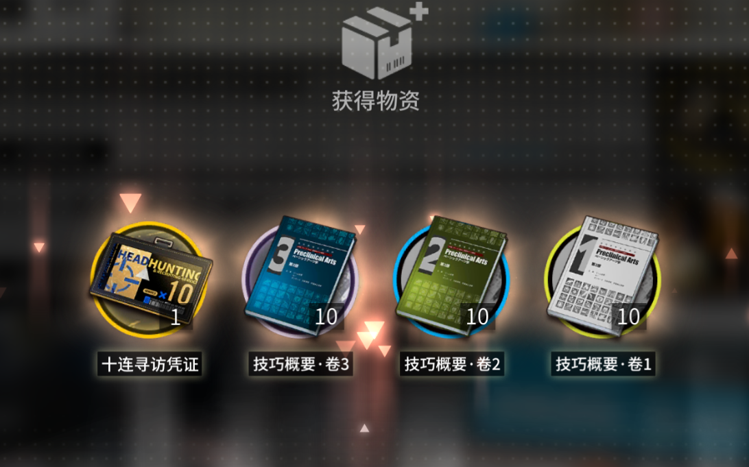 明日方舟技巧概要怎么刷划算