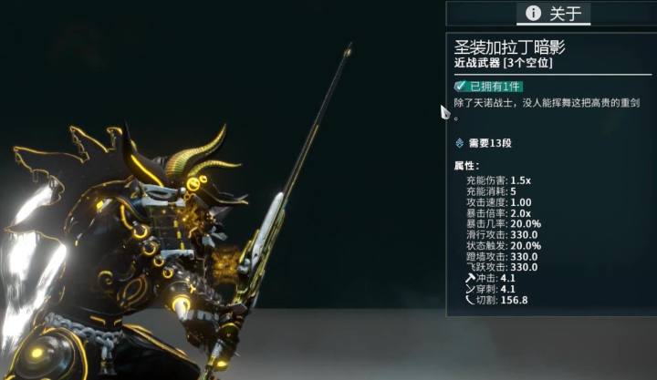 星际战甲商城武器有什么推荐