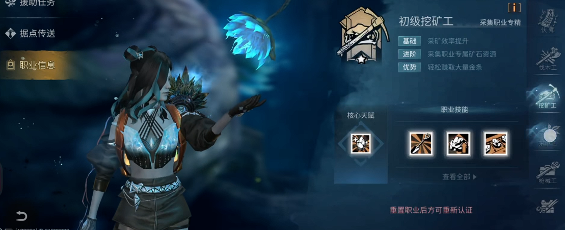 明日之后适合玩什么职业