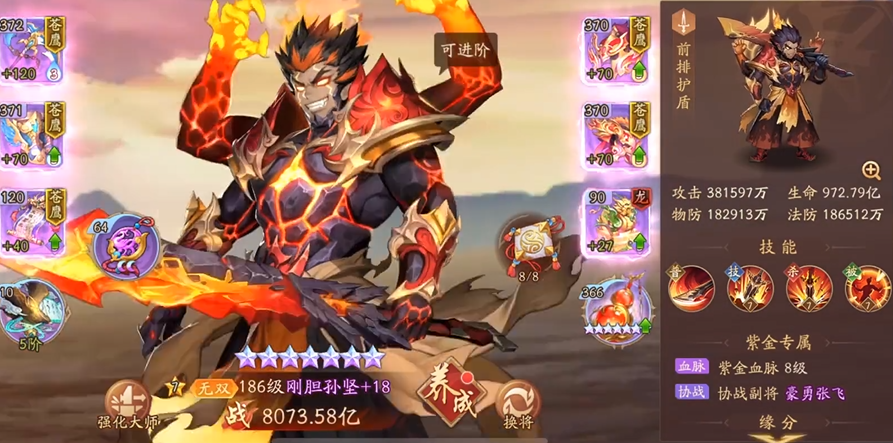 少年三国志2前期如何发育