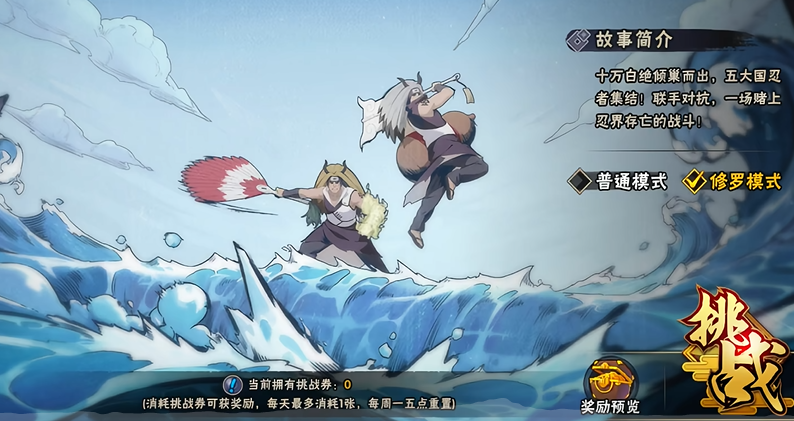 火影忍者如何快速刷本