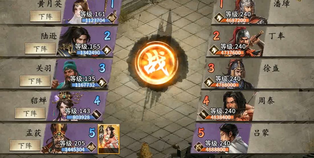 攻城掠地史诗32关夺荆州如何打