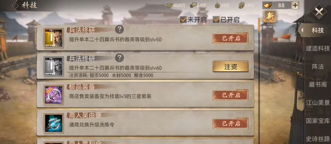 攻城掠地130级开启什么 攻城掠地130级开启什么