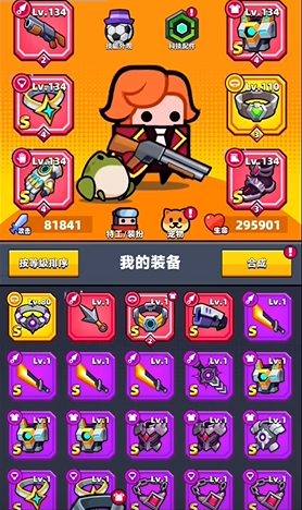 弹壳特攻队史诗和s级哪个好 弹壳特攻队史诗和s级哪个好