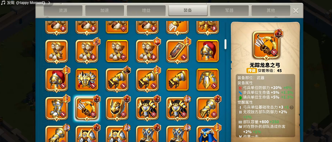 万国觉醒怎么换​装备