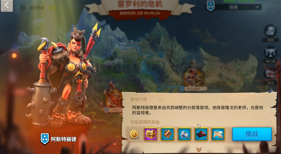 万国觉醒阿斯特丽德怎么打