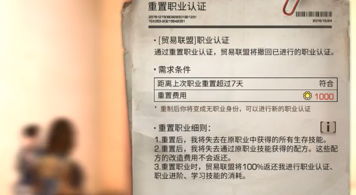 明日之后去哪里选职业