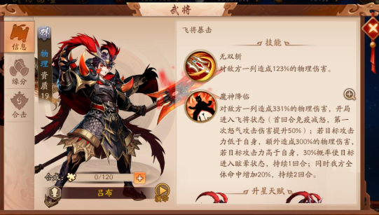 少年三国志2现在什么阵容好