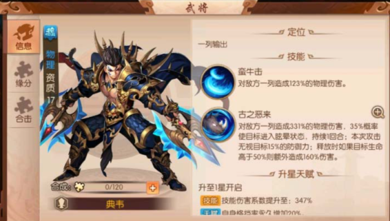 少年三国志2现在什么阵容好