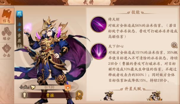 少年三国志2金合击怎么配合