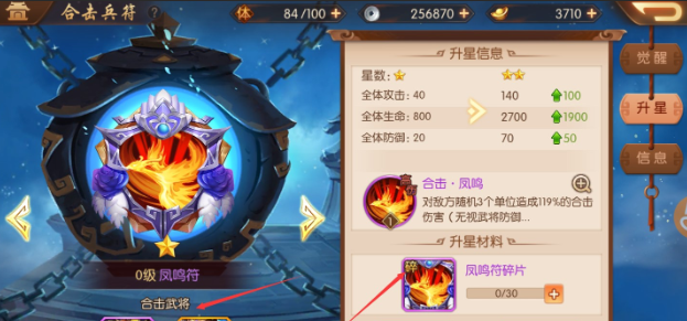 少年三国志2金合击怎么配合