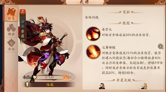 少年三国志2董卓给什么宝物