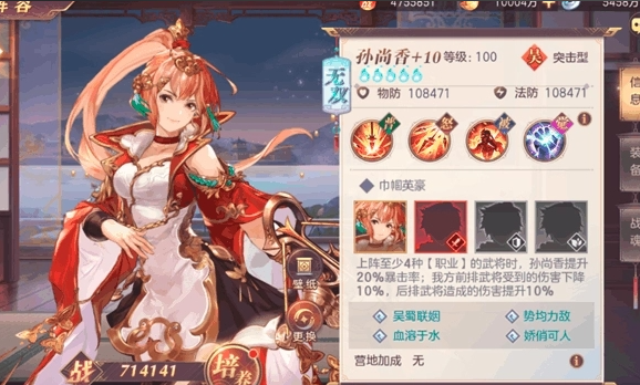 少年三国志2选择什么阵容