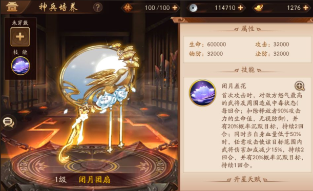 少年三国志2金兵符什么好