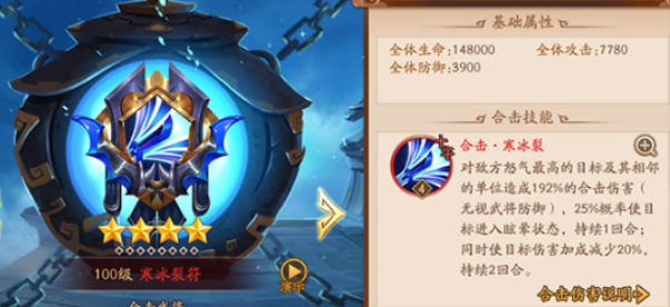 少年三国志2金兵符什么好