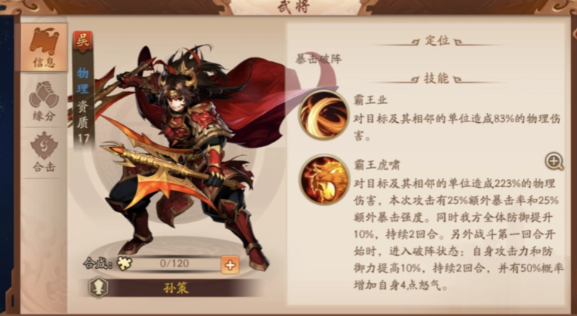 少年三国志2最强阵容搭配怎么选
