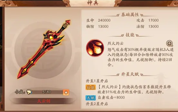 少年三国志2甘宁带什么神兵