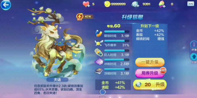 天天酷跑夫诸和凤凰哪个好